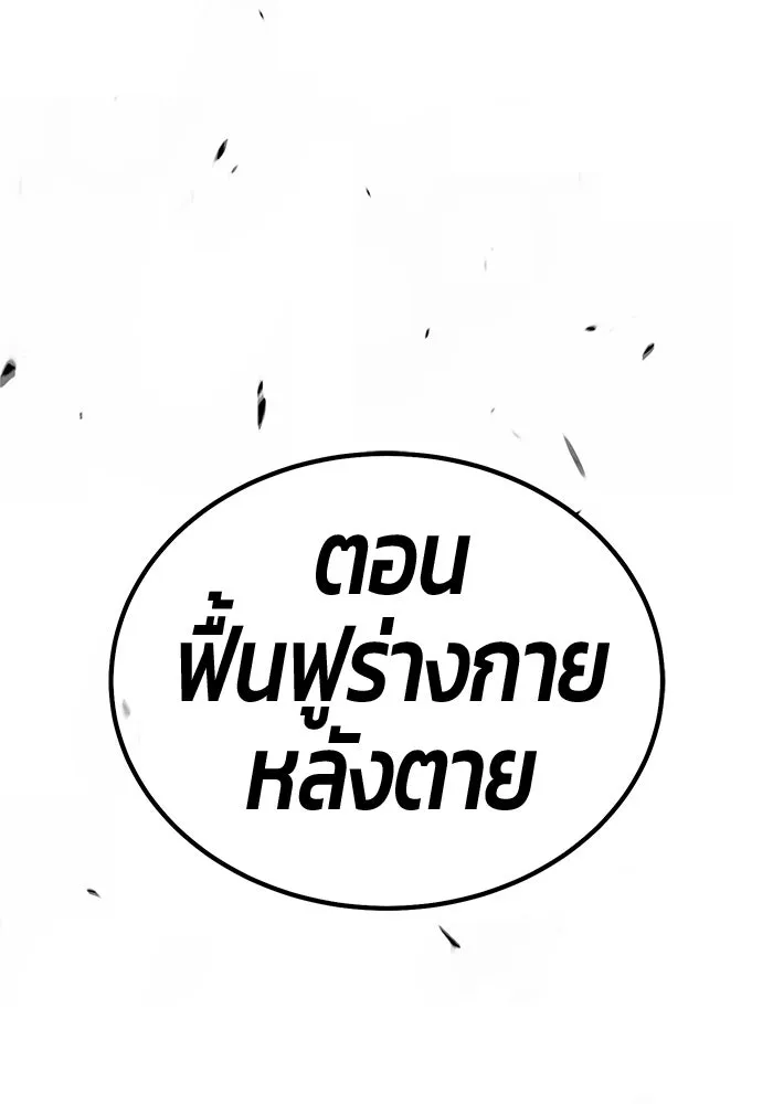 +99 ท่อนไม้พร้อมบวก ตอนที่ 68 รูปที่ 434