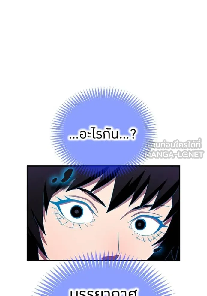 ฮันเตอร์สกิลโกง ตอนที่ 79 รูปที่ 157