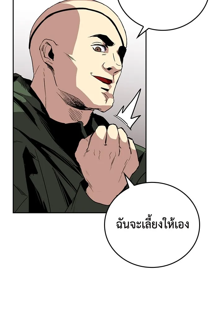 นักเลงกระจอกย้อนเวลามาทวงแค้น ตอนที่ 57 รูปที่ 68