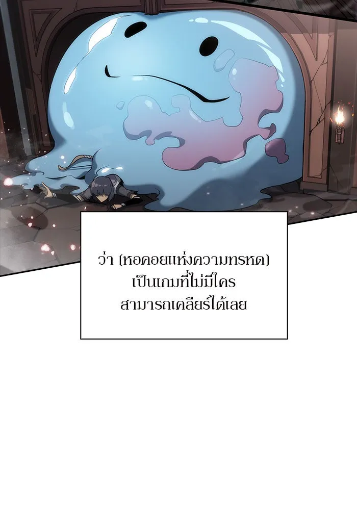 ผู้เล่นหน้าใหม่เลเวลแมกซ์ ตอนที่ 1 ชั้นบนสุดของหอคอย รูปที่ 14