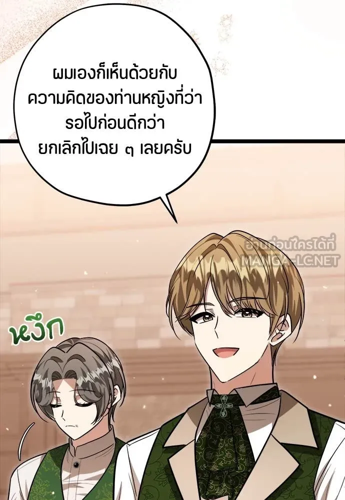 ป๊ะป๋าขา หนูลาแล้ว ตอนที่ 32 รูปที่ 53