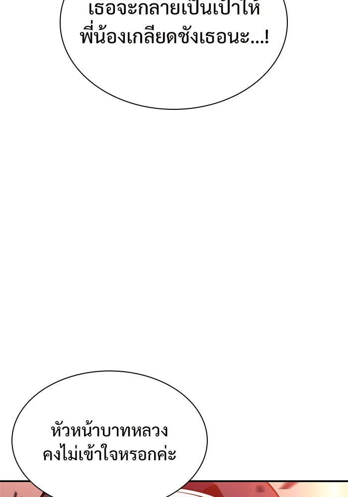 ผู้เล่นหน้าใหม่เลเวลแมกซ์ ตอนที่ 147 โลกของเหล่าเพลเยอร์ (1) รูปที่ 94