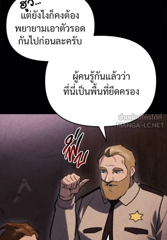 โกดังลับหลังโลกแตก ตอนที่ 61 รูปที่ 119