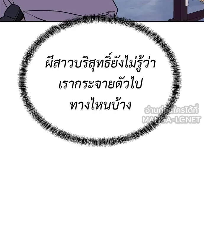 เรียกฉันว่าพระเจ้า ตอนที่ 82 รูปที่ 10