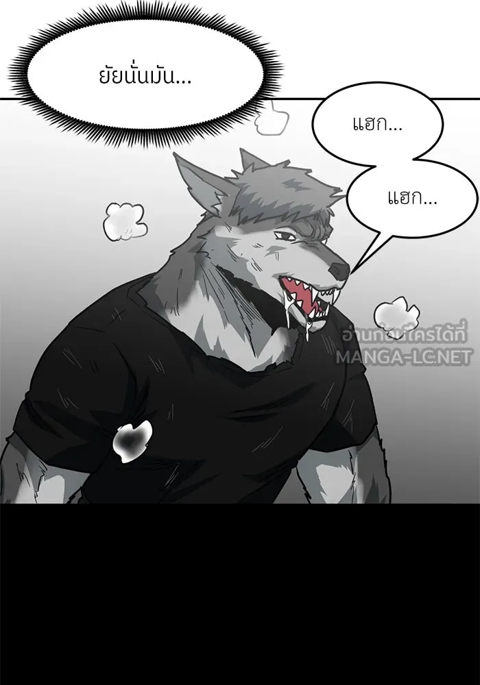 โรงเรียนสัตว์กินเนื้อ ตอนที่ 94 รูปที่ 3