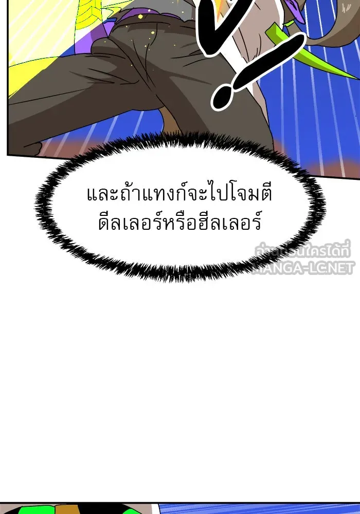 Double Click ตอนที่ 22 รูปที่ 123