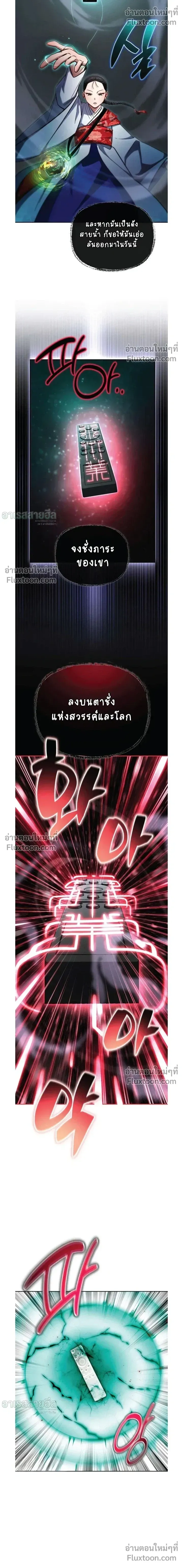 A Wimp_s Strategy Guide to Conquer the Tower กลย_ทธ_พ_ช_ตหอคอยฉบ_บคนกาก ตอนที่ ตอนที่ 21 รูปที่ 27