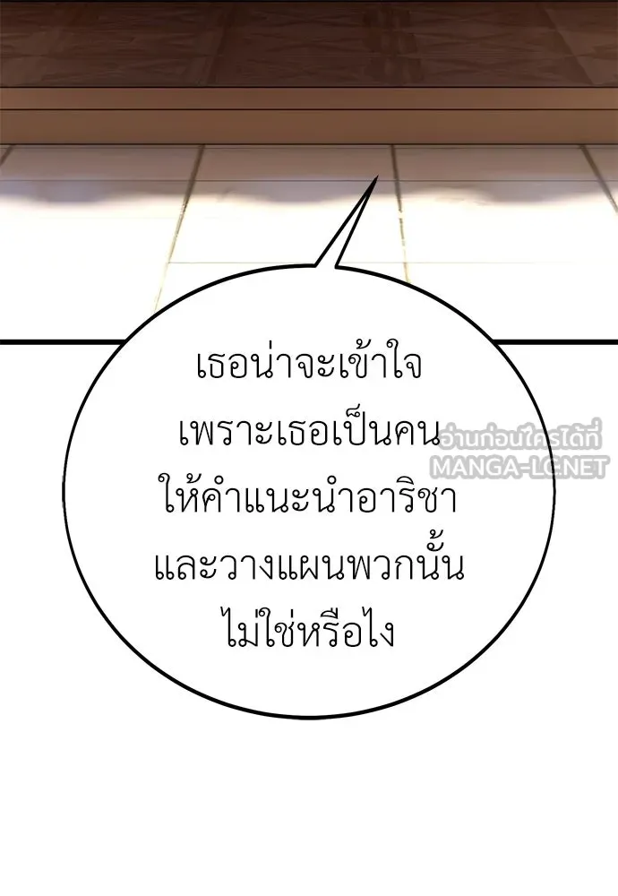 ไอ้เพลเยอร์นั่น ฉันฆ่ามันเอง ตอนที่ 56 รูปที่ 60