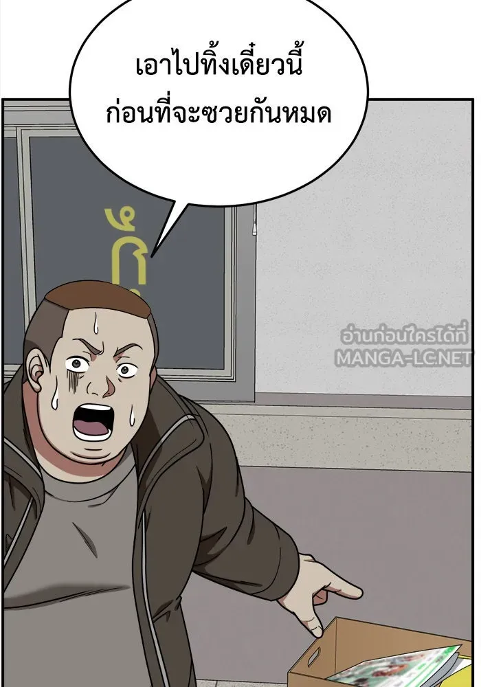 ช่วยเปลี่ยนฉันที ตอนที่ 180. คโยแทฮี 20 รูปที่ 156