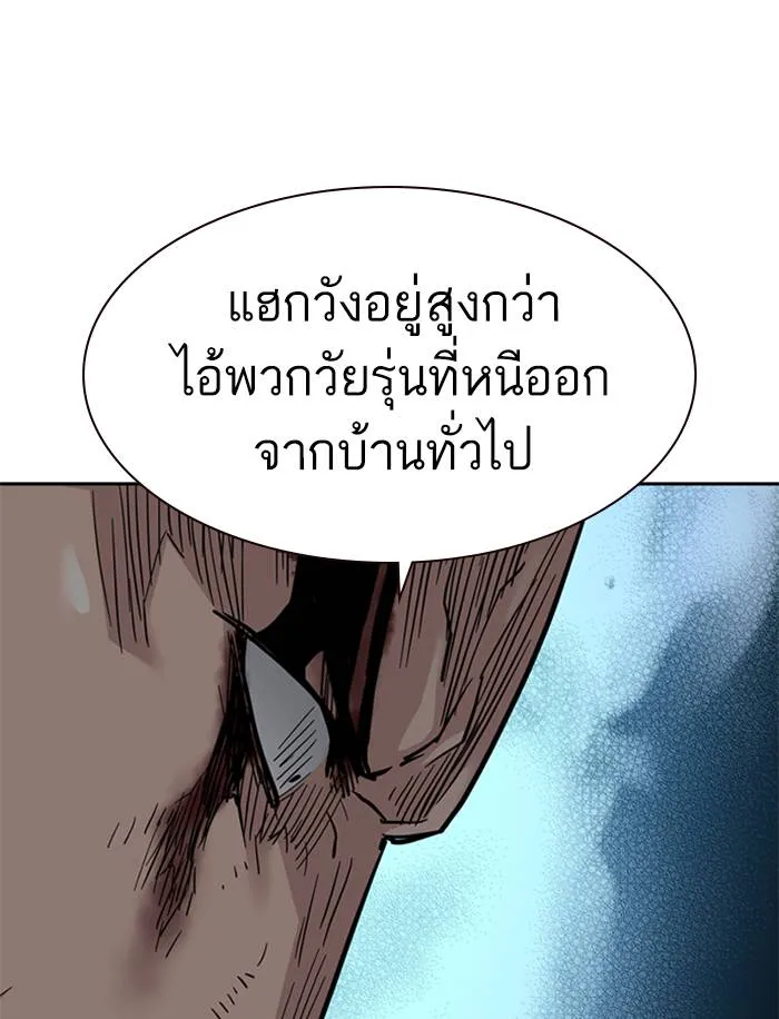 To not die ตอนที่ 48 รูปที่ 119