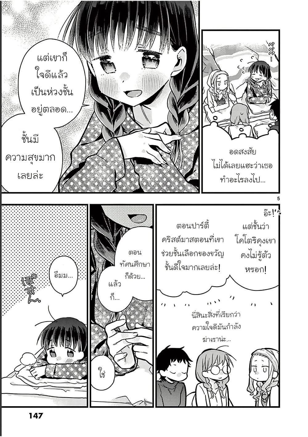 Manga-lc-com อ่านมังงะ อ่านการ์ตูน ออนไลน์ ฟรี Chotto Dake Nuke Chau Hiiragi-san ตอนที่ 1 2 3 4 5 6 7 8 9 10 11 12 13 14 ฟรี ไม่มีโฆษณา Manga-lc - อ่าน มังงะ อ่าน การ์ตูน ออนไลน์ อ่านมังงะ ฟรี