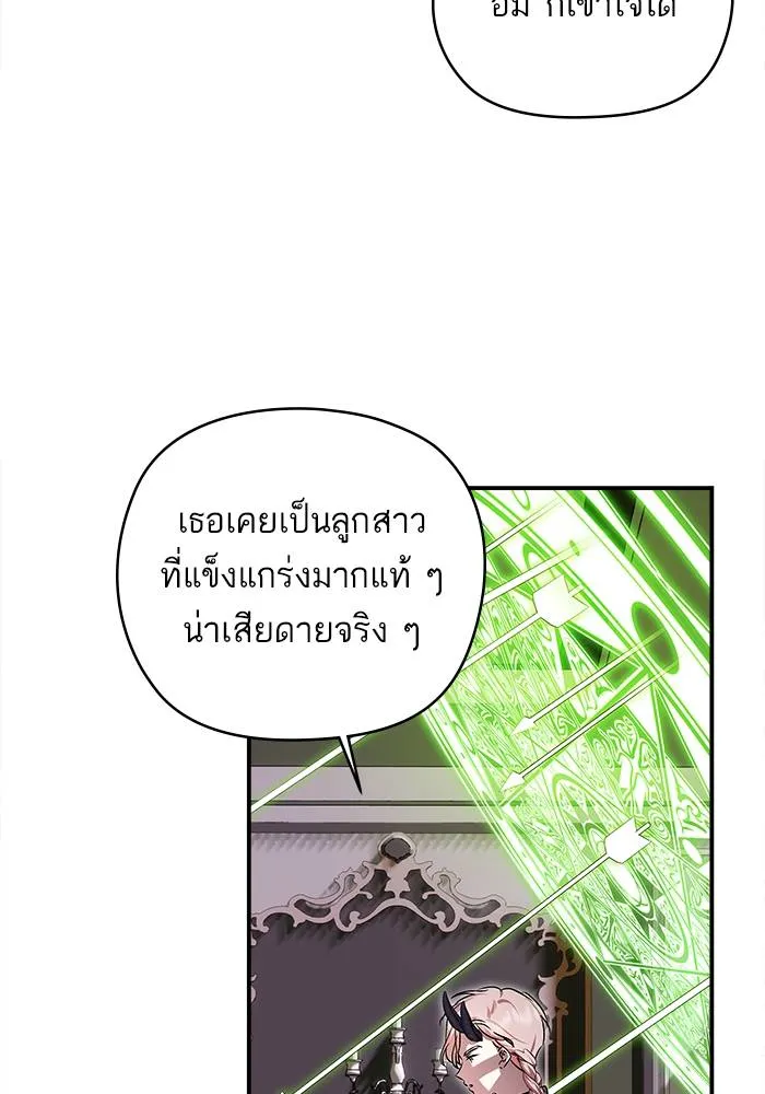 บุตรสาวของดยุกปีศาจ ตอนที่ 160 รูปที่ 104