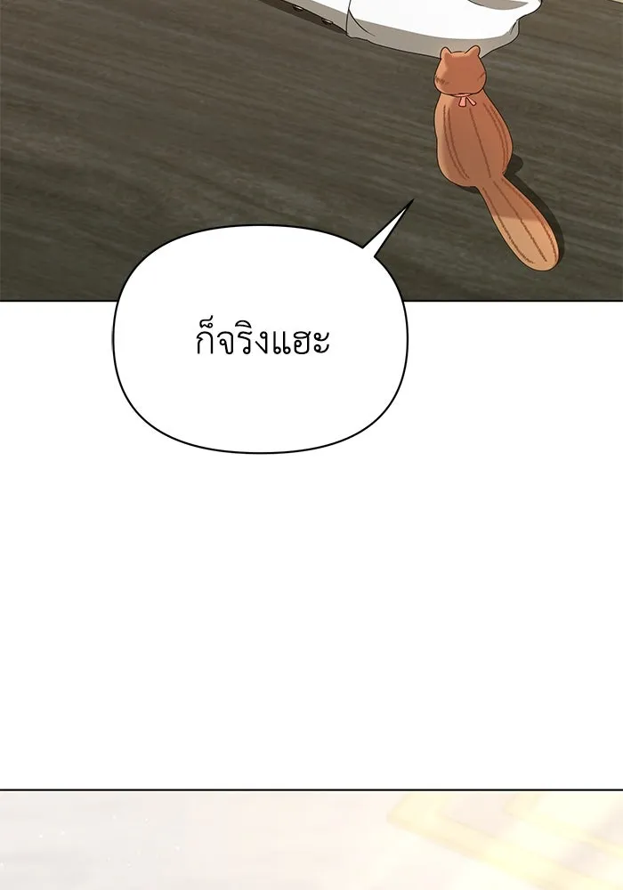 ชีวิตใหม่ในตระกูลมือสังหาร ตอนที่ 49 รูปที่ 37