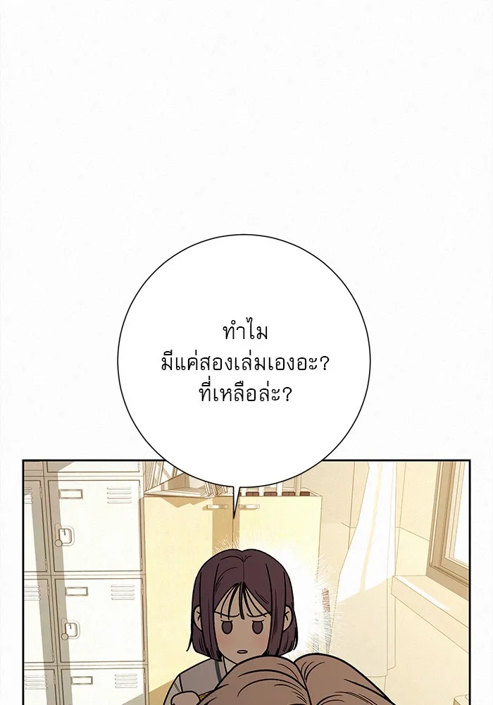 ปฏิบัติการรักวุ่นหัวใจ ตอนที่ 27 รูปที่ 10
