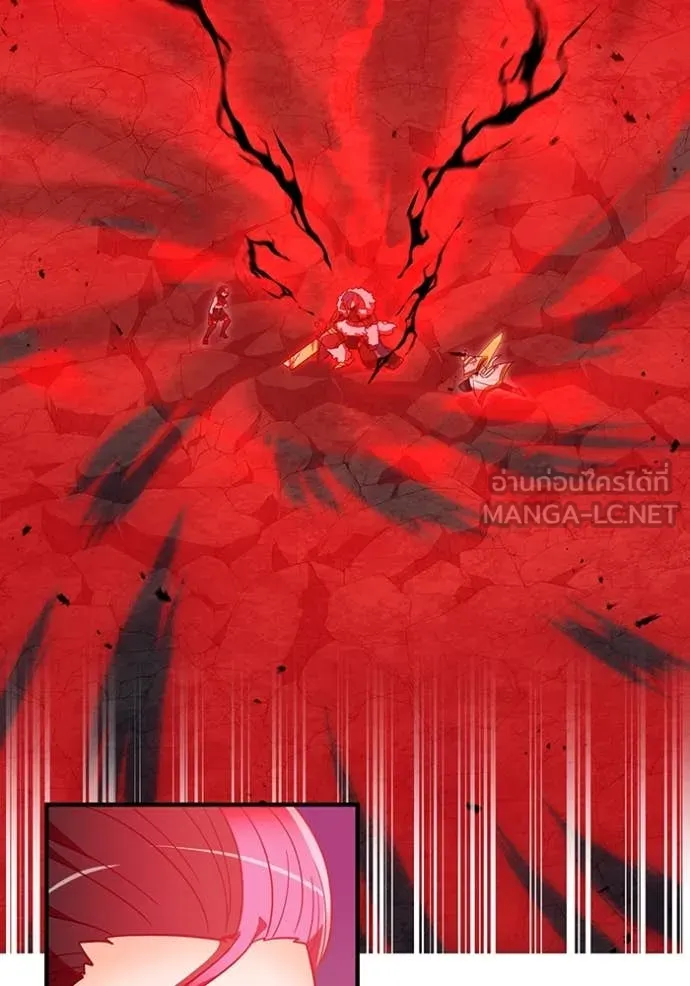 เพลเยอร์เลือดเทวะ ตอนที่ 67 รูปที่ 60