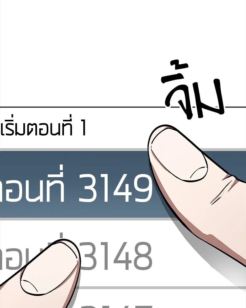 Omniscient Reader อ่านชะตาวันสิ้นโลก ตอนที่ 000. บทนำ รูปที่ 56