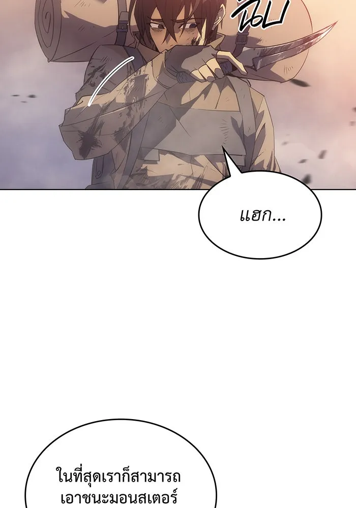 เกิดใหม่พร้อมพลังแห่งราชัน ตอนที่ 1 รูปที่ 13