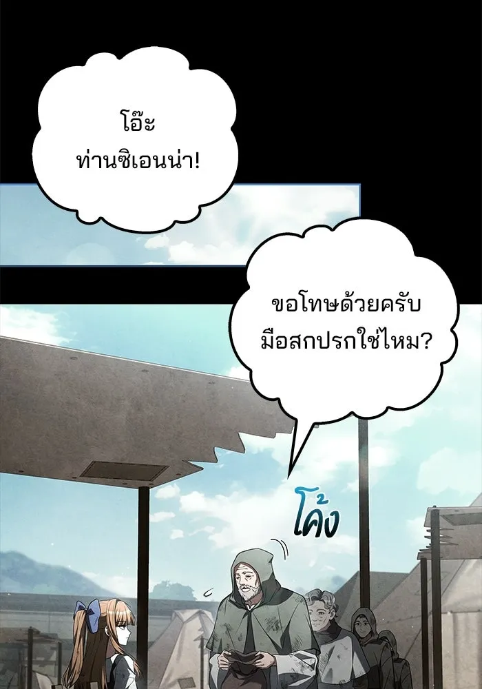 ครัวจอมเวท ตอนที่ 131 รูปที่ 92
