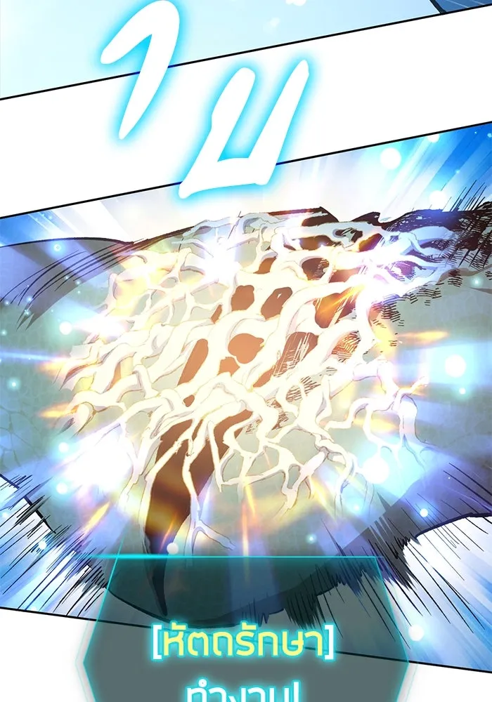 My S-Class Hunters ตอนที่ 76 โนอาห์ (2) รูปที่ 64