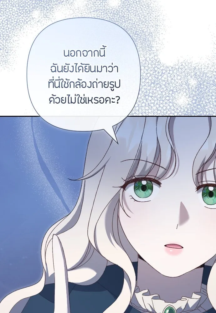 แด่ใจที่ไร้รัก ตอนที่ 4 รูปที่ 79