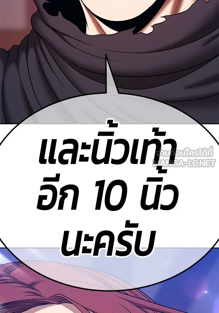 +99 ท่อนไม้พร้อมบวก ตอนที่ 3 เจ้าเด็กหมาป่า (1) รูปที่ 552