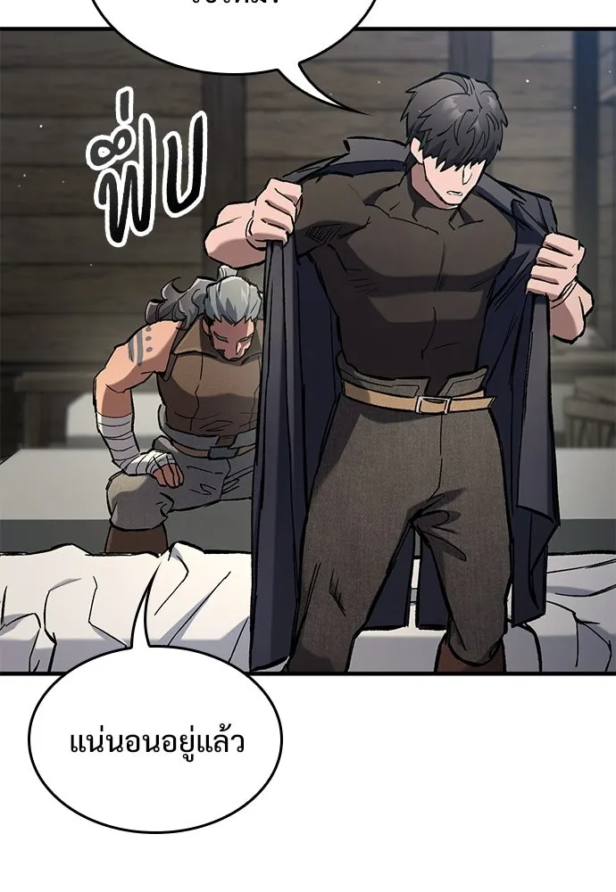 อัศวินวันเดียว ตอนที่ 104 รูปที่ 86
