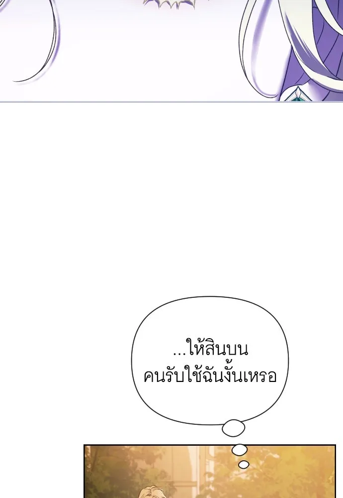 นักเล่นแร่แปรธาตุสายเปย์ ตอนที่ 26 รูปที่ 73