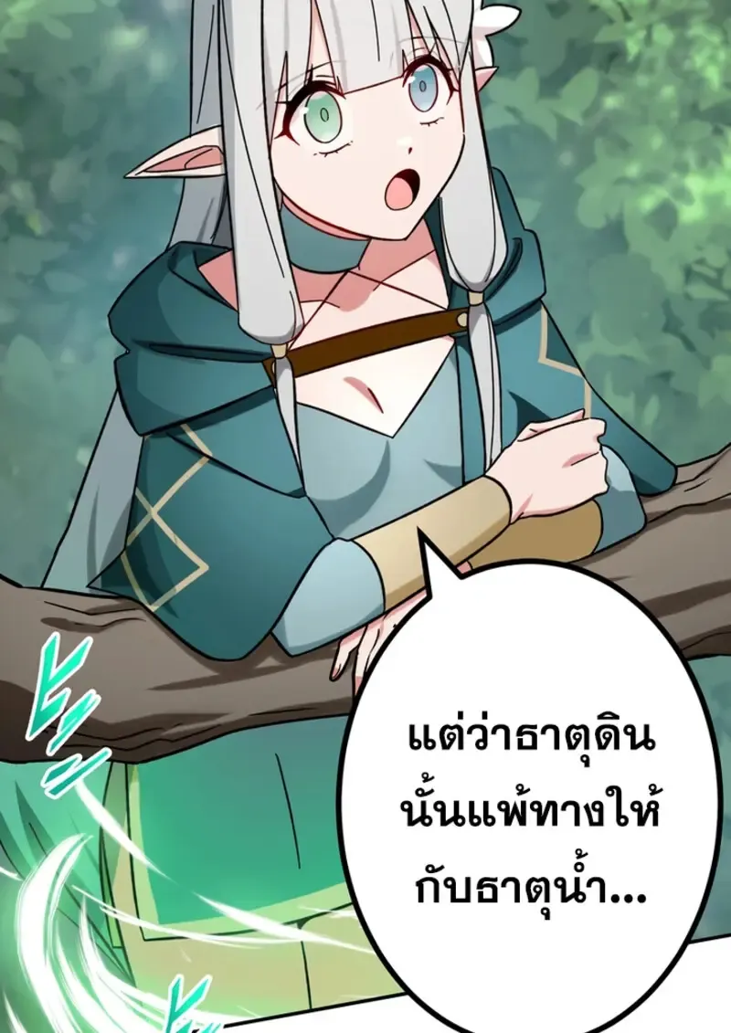 The Strongest Assassin Gets Transferred To Another World With His Whole Class ตอนที่ ตอนที่ 47 รูปที่ 35