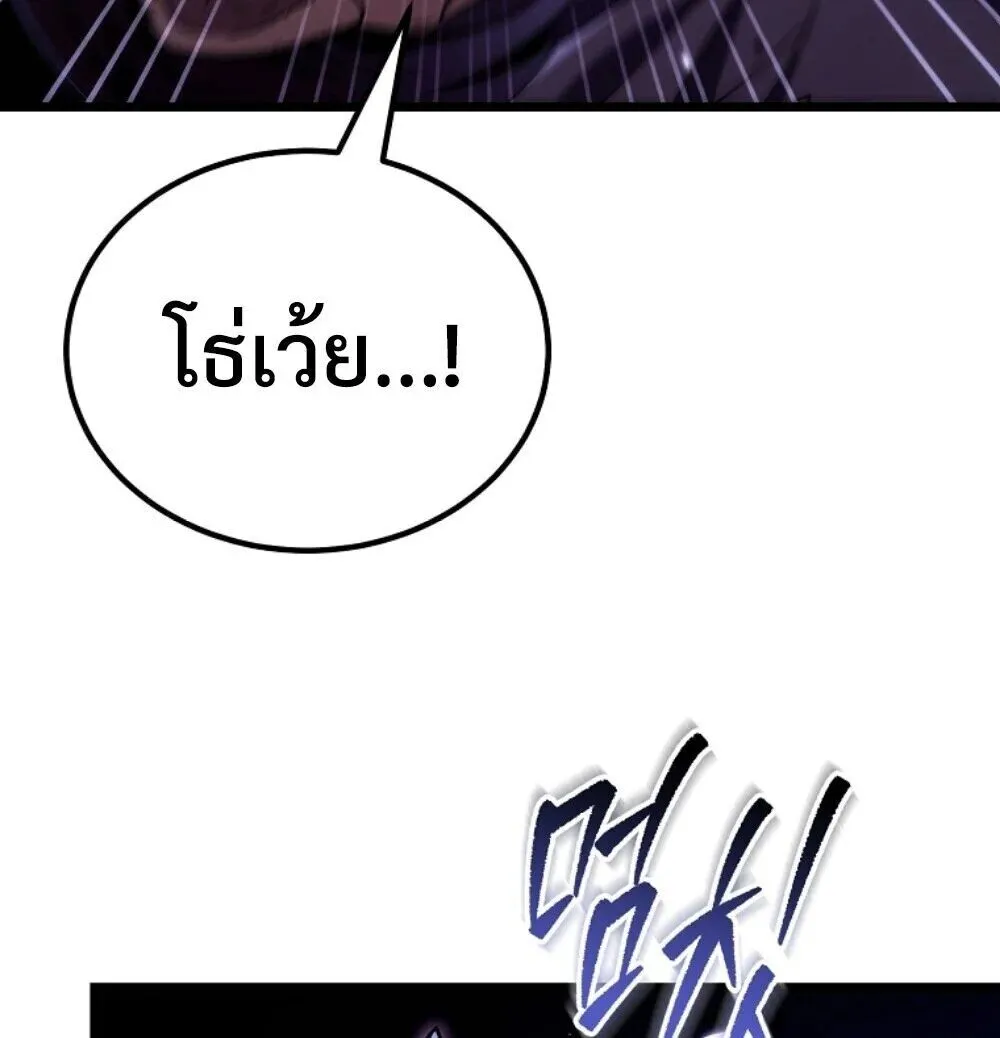 The Genius Blacksmith_s Game เกมเปล_ยนโลกของช_างต_เหล_กในตำนาน ตอนที่ ตอนที่ 46 รูปที่ 42