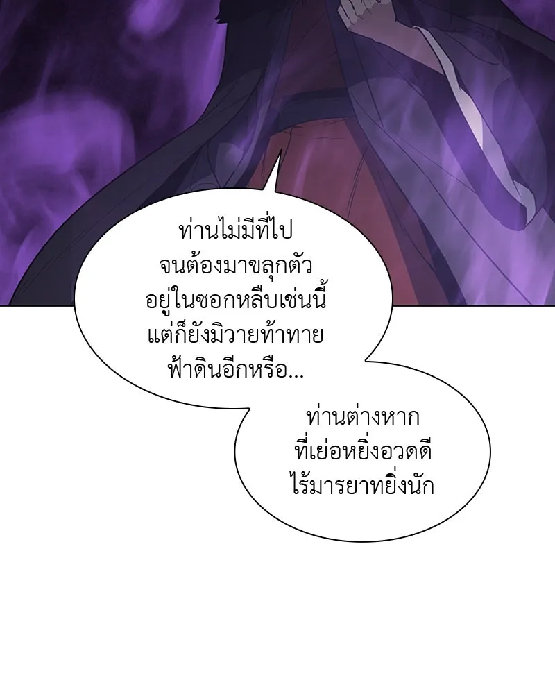 เกิดอีกทีเป็นว่าที่ประมุขลัทธิมาร ตอนที่ 8 รูปที่ 136