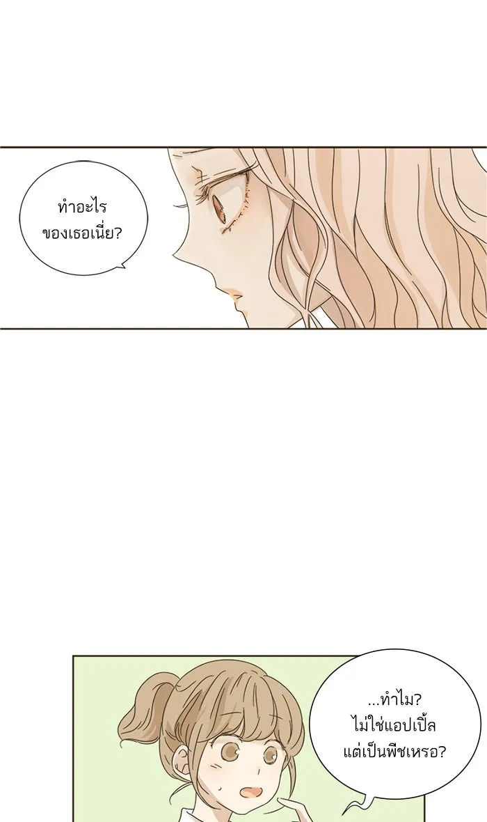ฉันมันร้าย หรือเพราะโลกไม่น่ารัก ตอนที่ 6 รูปที่ 44