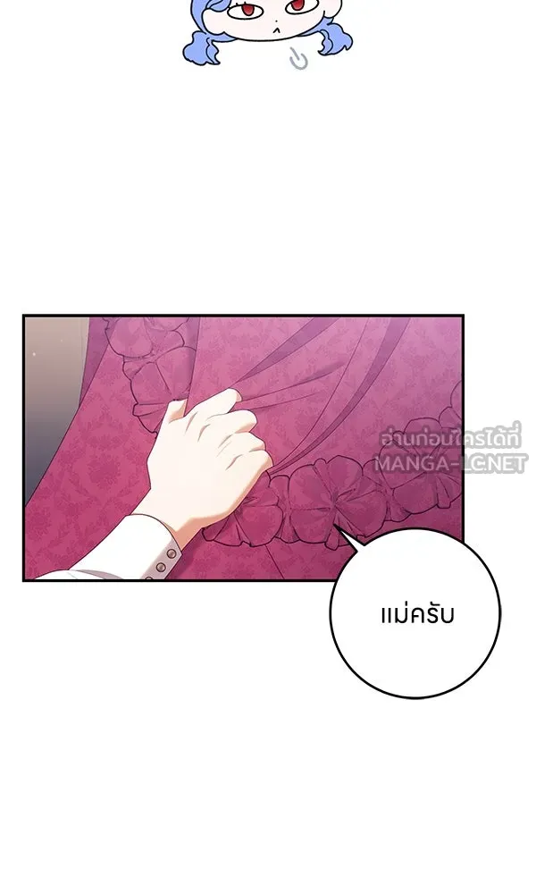 ครอบครัวผิดแผน ตอนที่ 27 รูปที่ 45