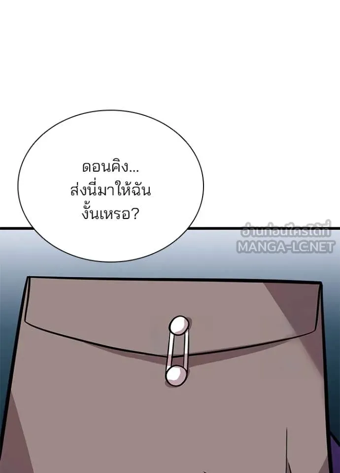 Villain to kill ตอนที่ 196 รูปที่ 56