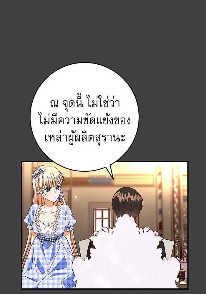 นางร้ายที่ไหนจะมีคุณธรรม ตอนที่ 43 รูปที่ 49