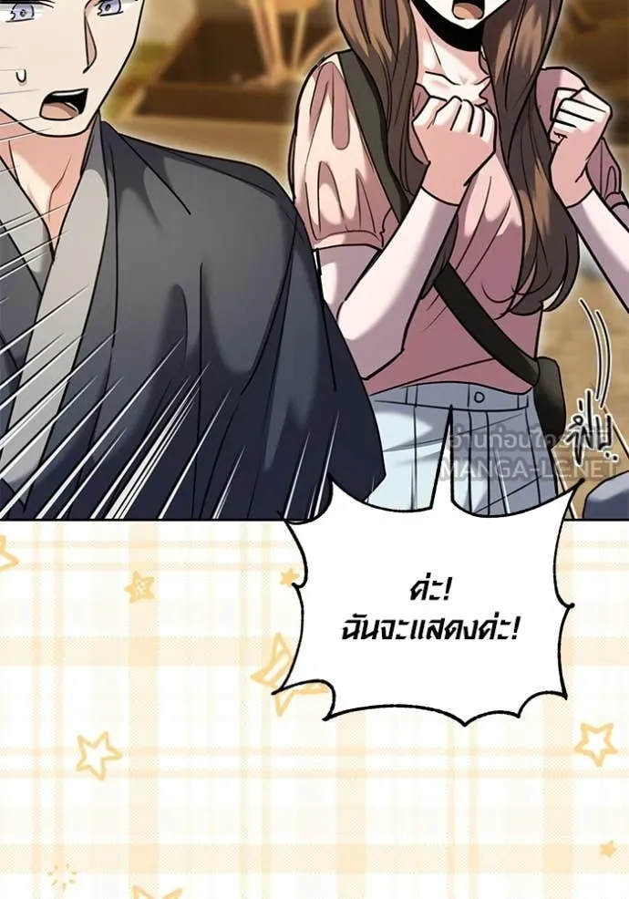 ออร่าดาราอัจฉริยะ ตอนที่ 57 รูปที่ 90