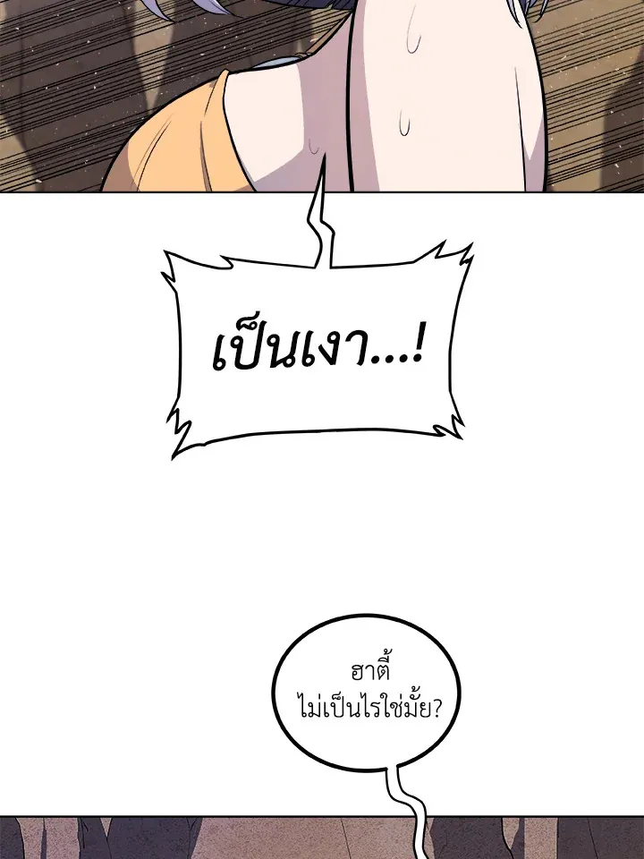 Overpowered Sword ตอนที่ ตอนที่ 125 รูปที่ 76