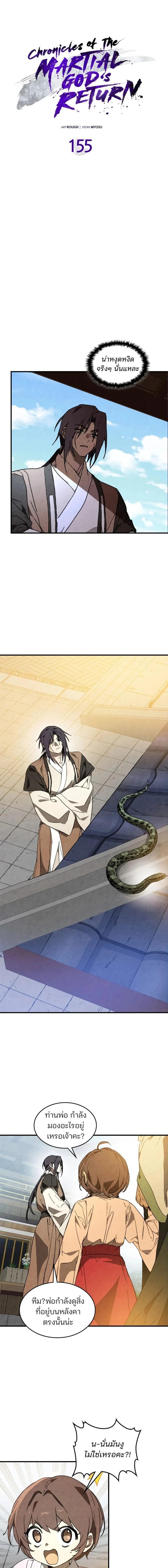 Manga-lc-com อ่านมังงะ อ่านการ์ตูน ออนไลน์ ฟรี Chronicles Of The Martial God’s Return ตอนที่ 1 2 3 4 5 6 7 8 9 10 11 12 13 14 ฟรี ไม่มีโฆษณา Manga-lc - อ่าน มังงะ อ่าน การ์ตูน ออนไลน์ อ่านมังงะ ฟรี