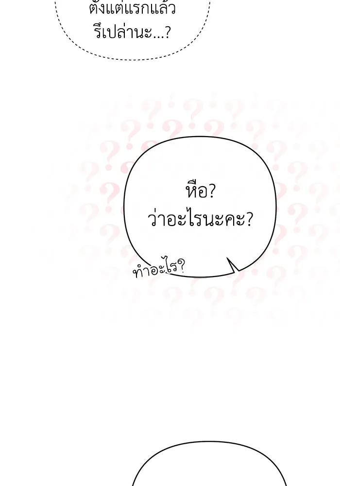 อยู่ดี ๆ ก็มีนางเอกนิยายเป็นเพื่อนบ้าน ตอนที่ 18 รูปที่ 79