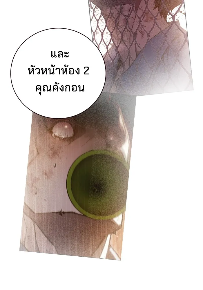 เยาวชนคนคุก ตอนที่ 11 รูปที่ 88