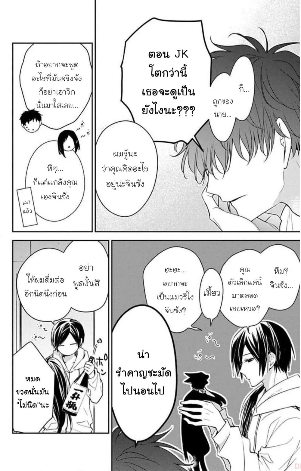 Manga-lc-com อ่านมังงะ อ่านการ์ตูน ออนไลน์ ฟรี Tsuiraku JK to Haijin Kyoushi ตอนที่ 1 2 3 4 5 6 7 8 9 10 11 12 13 14 ฟรี ไม่มีโฆษณา Manga-lc - อ่าน มังงะ อ่าน การ์ตูน ออนไลน์ อ่านมังงะ ฟรี