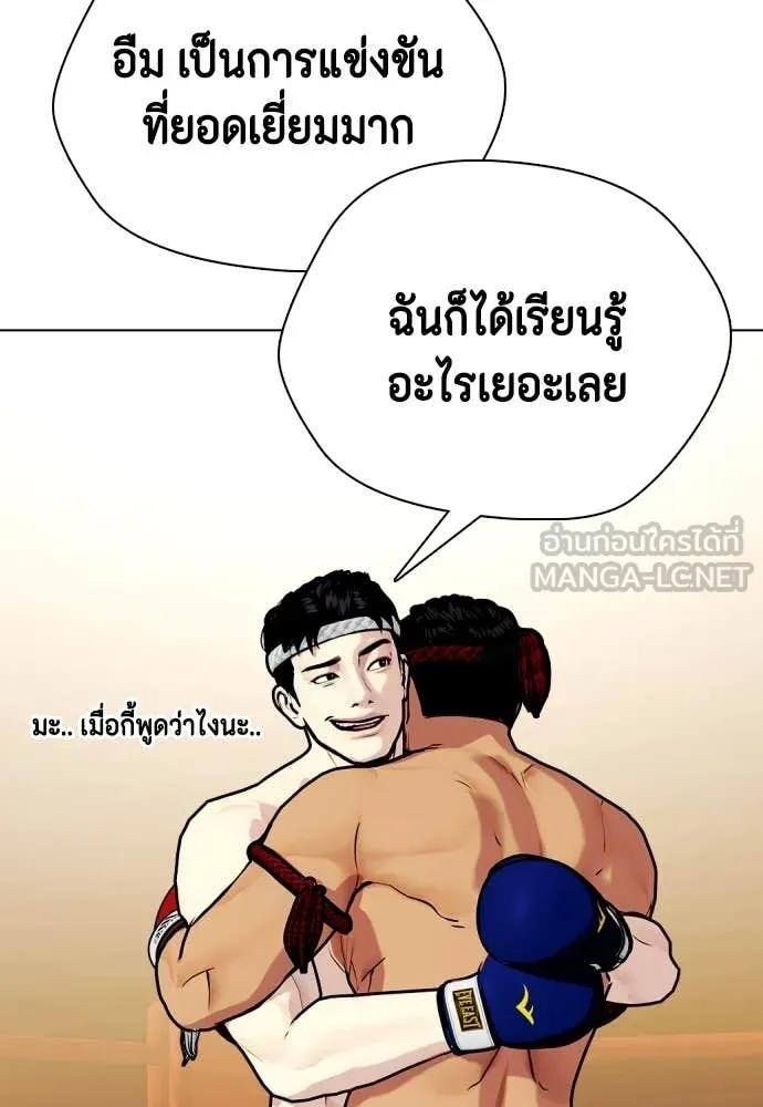หมาหัวเน่า ตอนที่ 123 รูปที่ 106