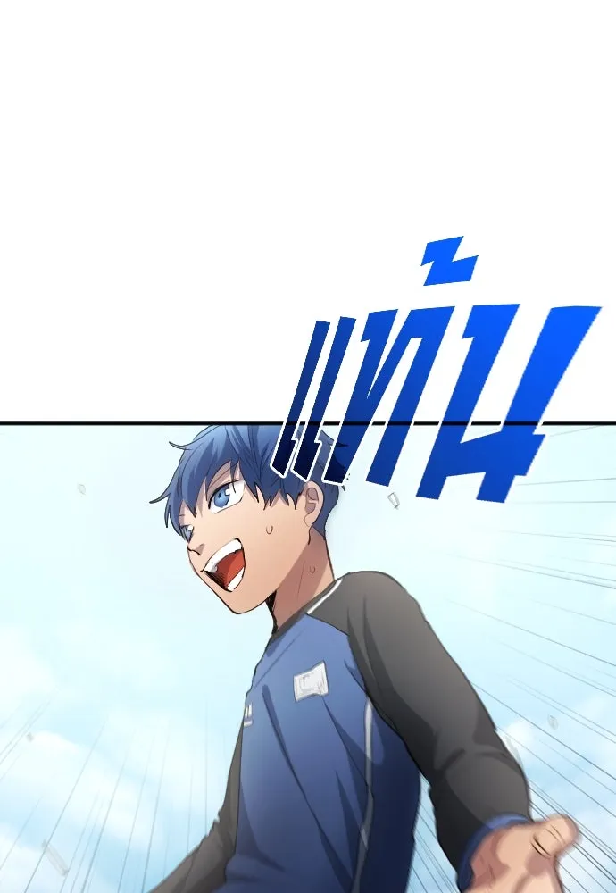 นักเตะแข้งสวรรค์ ตอนที่ 23 รูปที่ 97