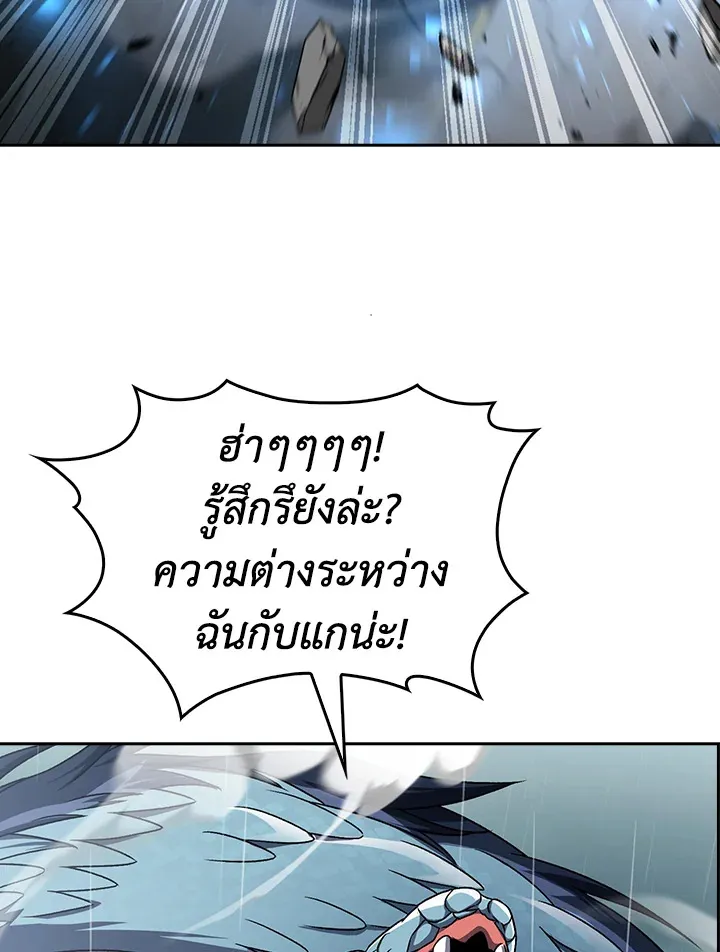 The Delivery Man From Murim ตอนที่ ตอนที่ 55 รูปที่ 69