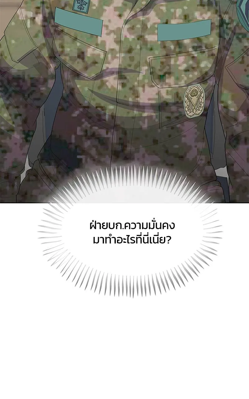 บันทึกครัวค่ายทหาร ตอนที่ 233 รูปที่ 122