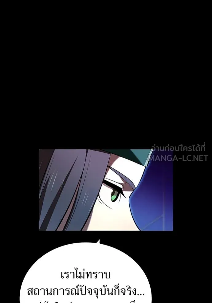 ฮันเตอร์สกิลโกง ตอนที่ 76 รูปที่ 83