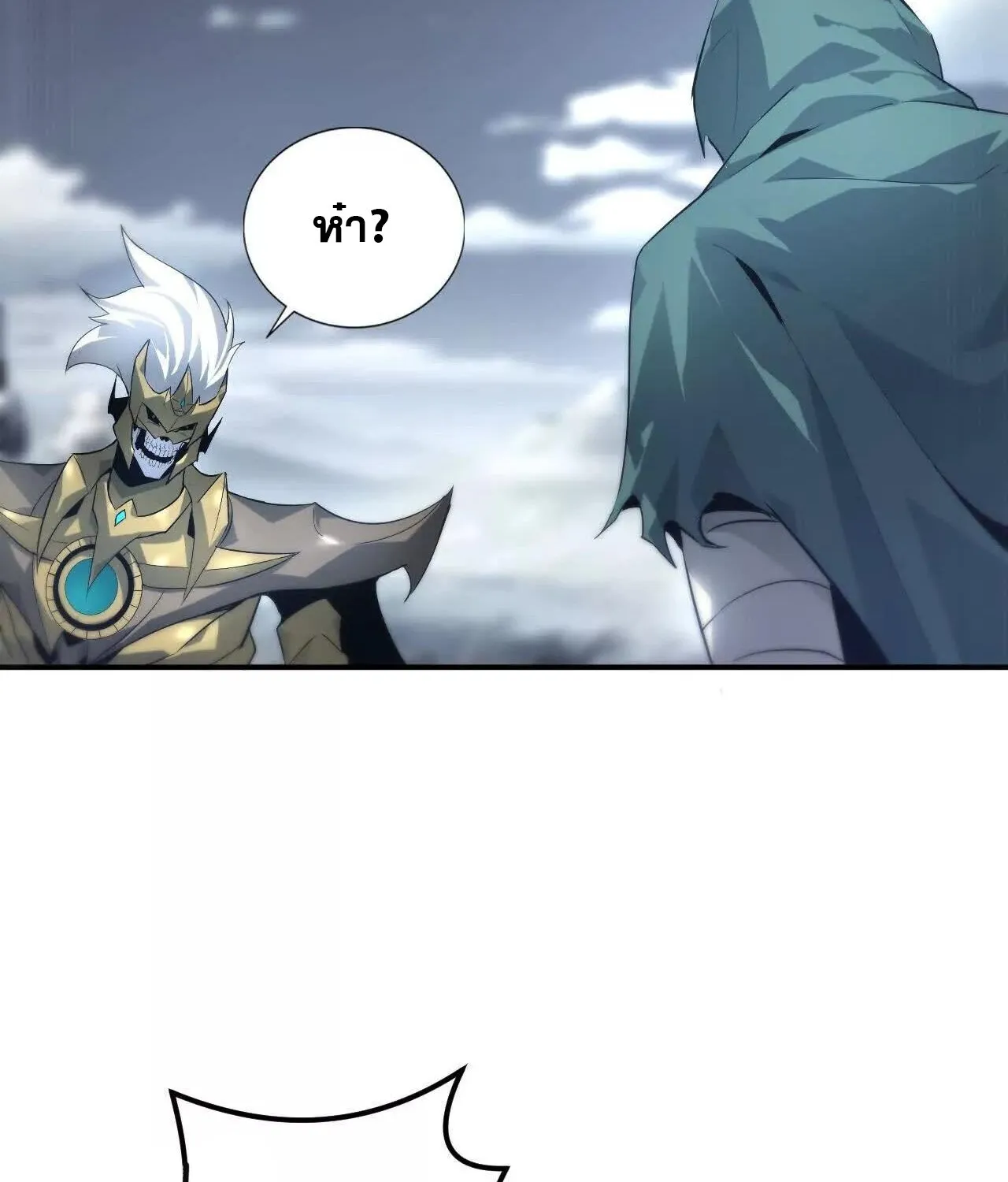 Unparalleled in the Online Gaming World ยอดคน ณ โลกออนไลน_ ตอนที่ ตอนที่ 23 รูปที่ 30