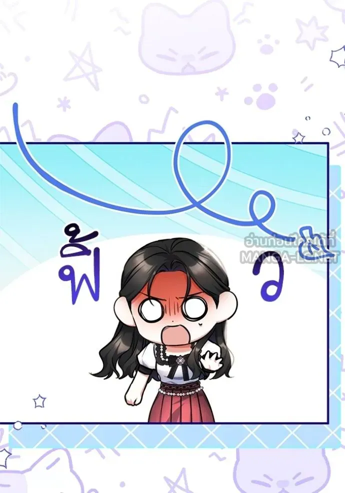 แด่ตัวละครโปรด ตอนที่ 98 รูปที่ 42