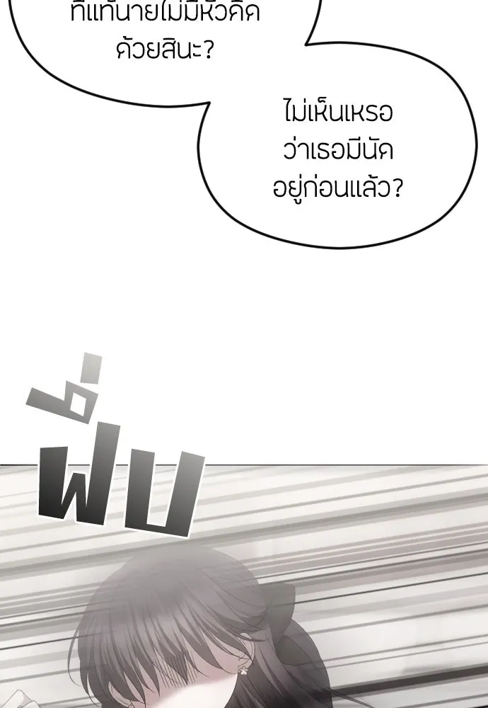 วิธีหนีตายจากนิยายโรคจิต ตอนที่ 52 รูปที่ 73