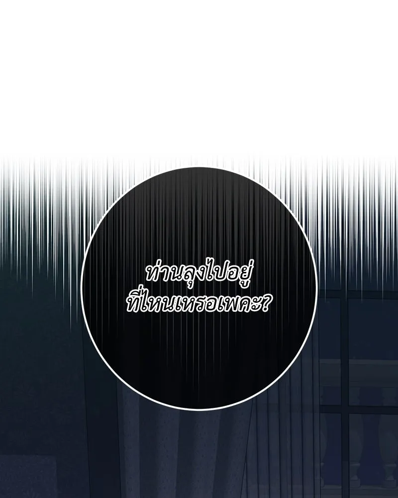 เจ้าหญิงคลั่งแห่งวังหลวง ตอนที่ 136 รูปที่ 103