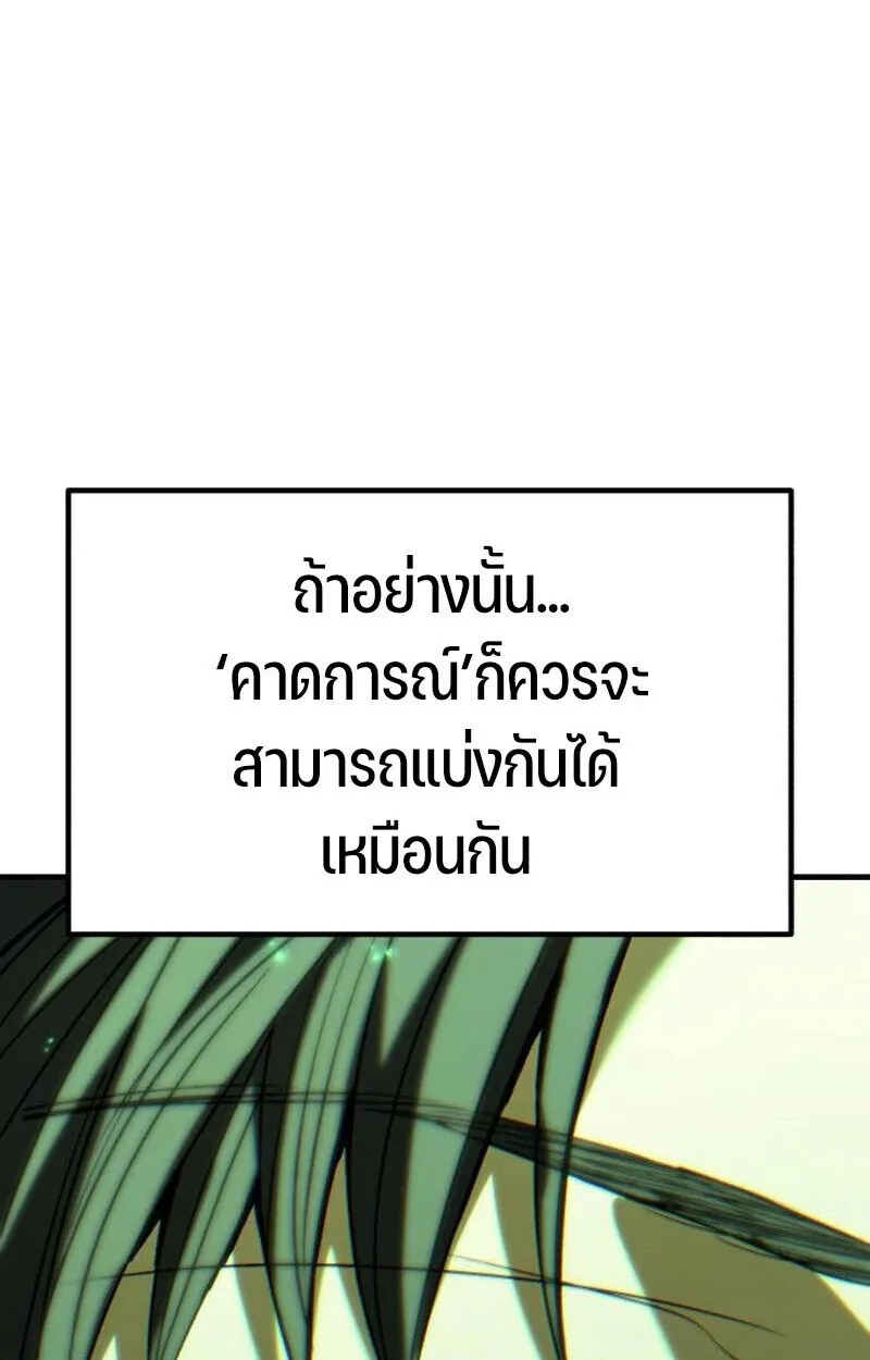 Expelled Hero Is Too Strong ฮ_โร_ผ_แข_งแกร_งถ_กไล_ออกจากก_ลด_อ_นด_บหน_ง ตอนที่ ตอนที่ 50 รูปที่ 169